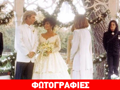 Φωτογραφίες από το γάμο της Ελίζαμπεθ Τέιλορ με κουμπάρο τον Μάικλ Τζάκσον